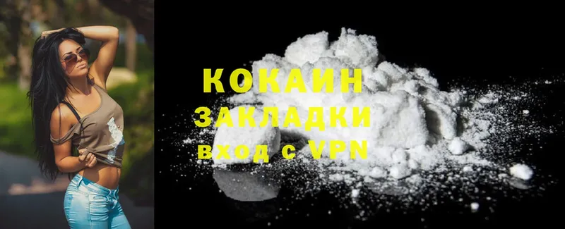 Cocaine 97%  Наволоки 