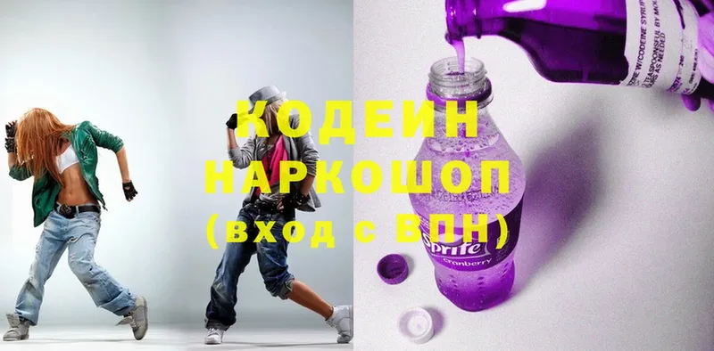 Кодеин Purple Drank  Наволоки 