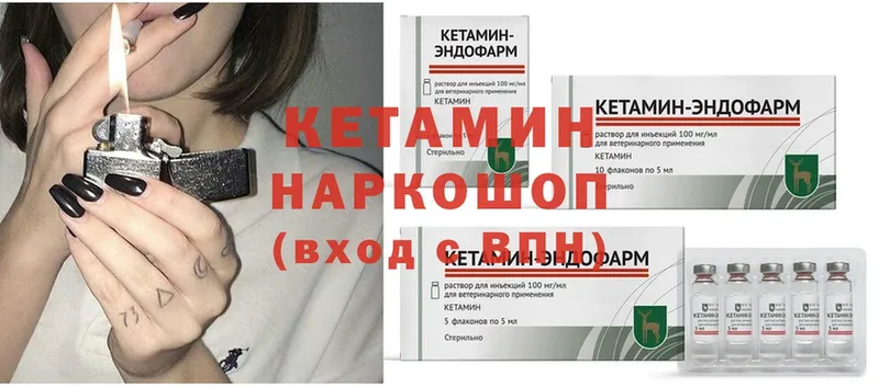 Кетамин ketamine  мега ONION  Наволоки 