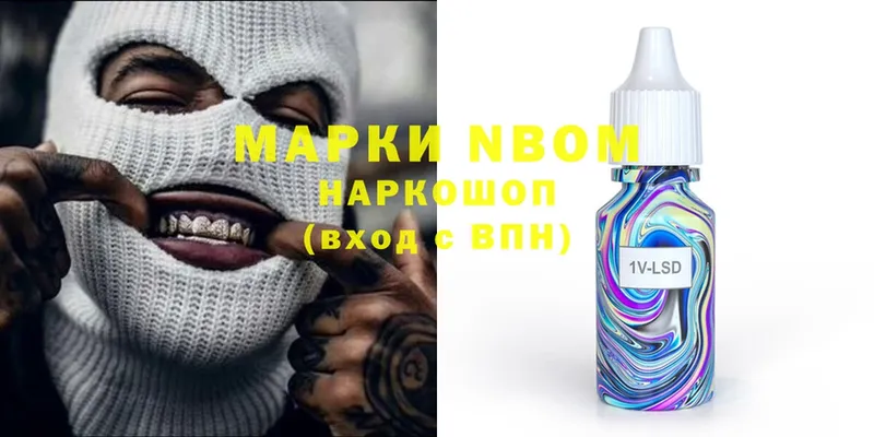 МЕГА зеркало  Наволоки  Марки NBOMe 1,8мг 